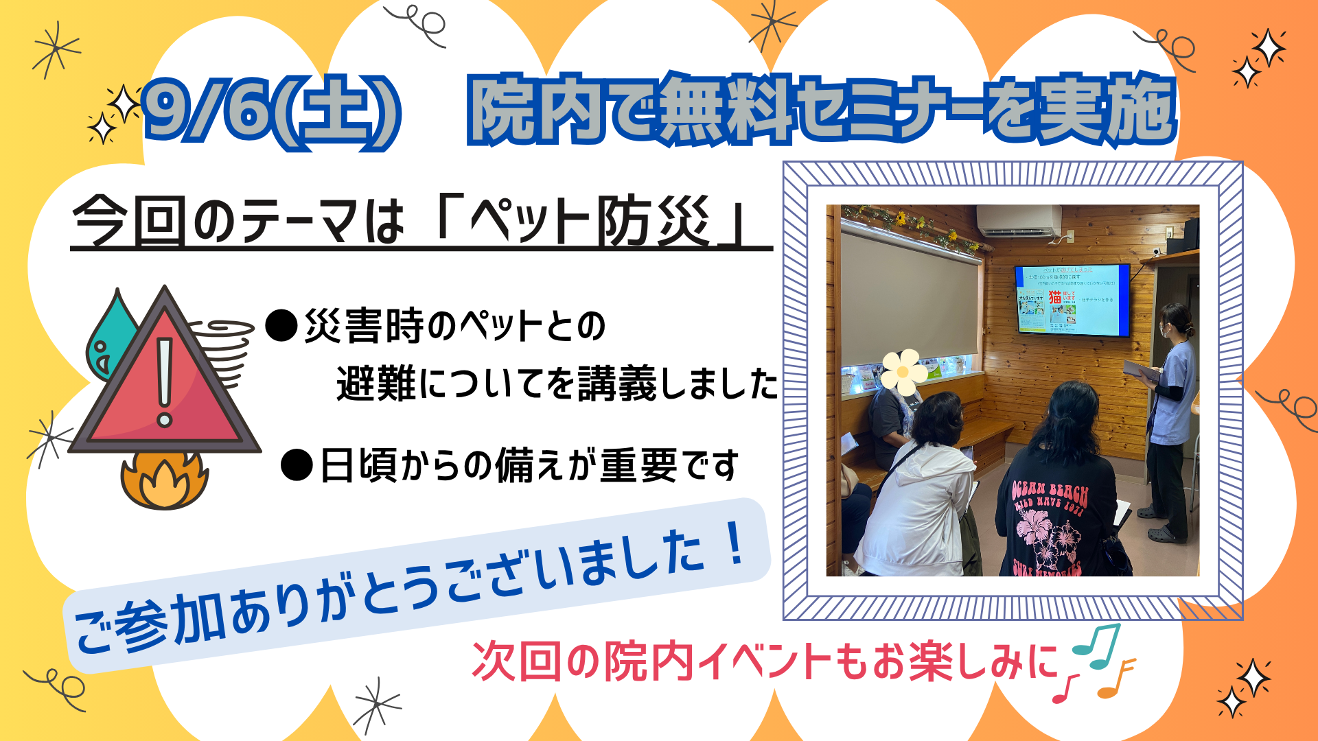 わんちゃんしつけ教室を開催しました