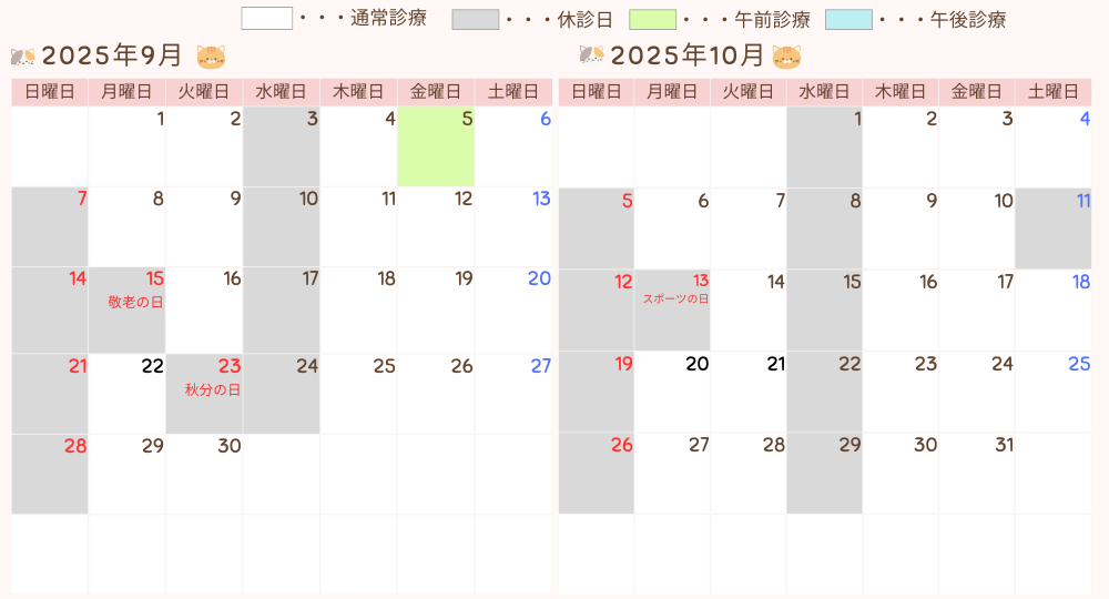 営業日カレンダー